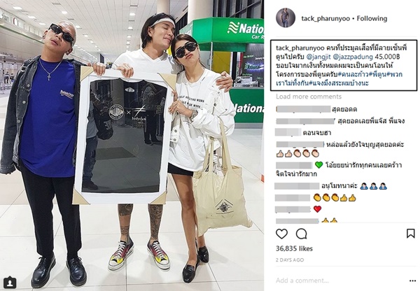 ก้าวคนละก้าว 