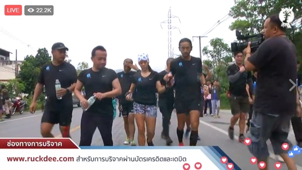  ตูน บอดี้สแลม วิ่ง