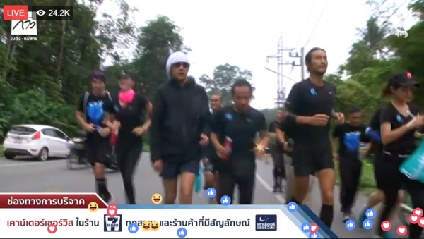  ตูน บอดี้สแลม วิ่ง