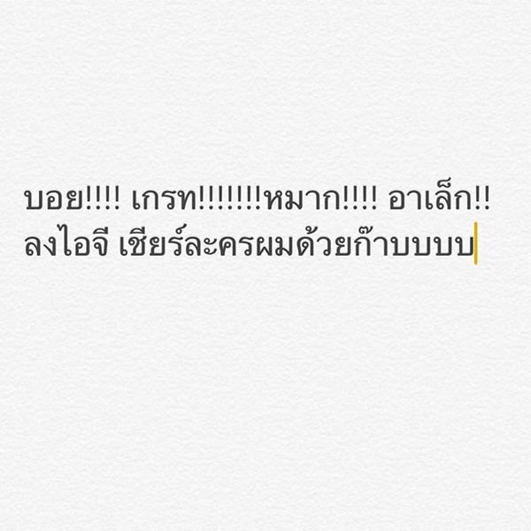 ตะวันยอแสง 