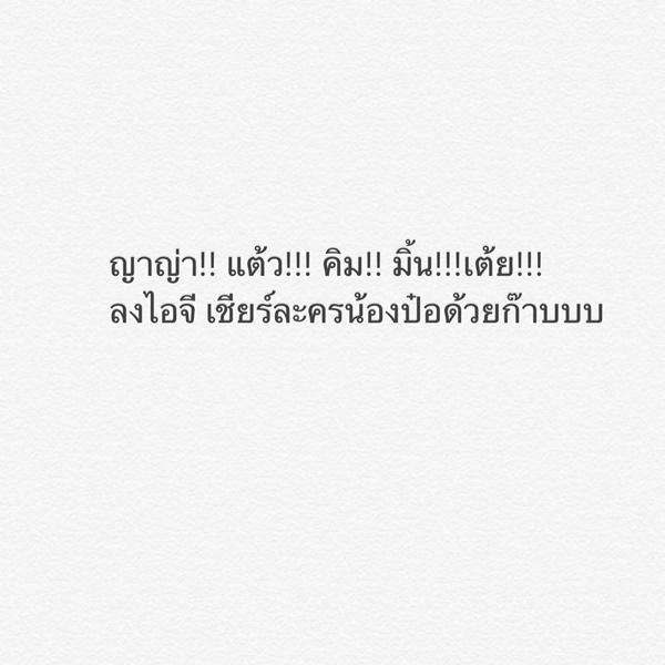 ตะวันยอแสง 