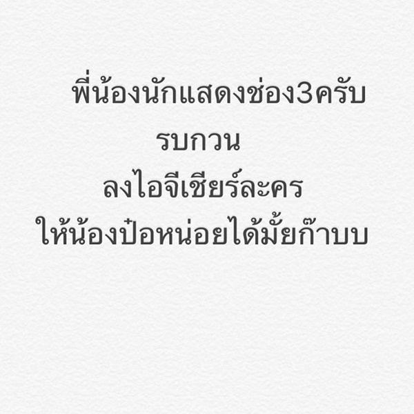 ตะวันยอแสง 