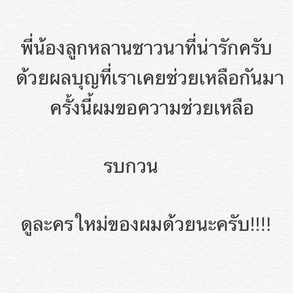 ตะวันยอแสง 