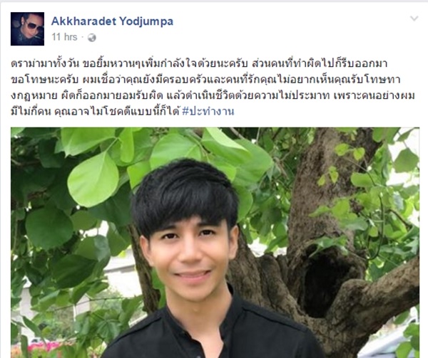 ก้อง ห้วยไร่