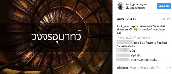 ต้นหอม ซัน