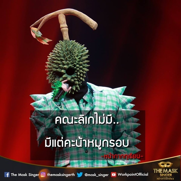 หน้ากากทุเรียน