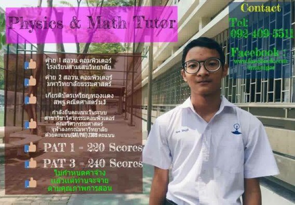 น้องไทเกอร์