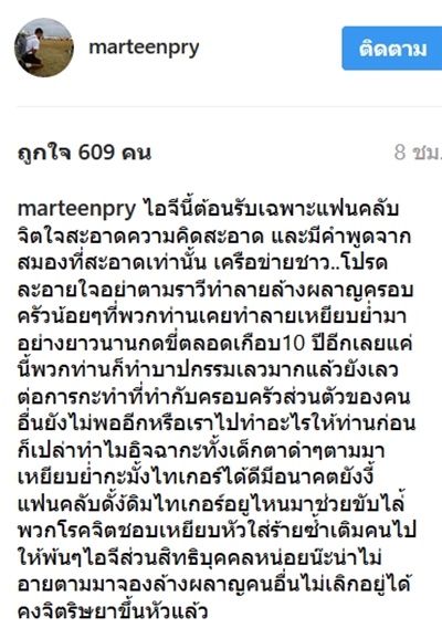 น้องไทเกอร์