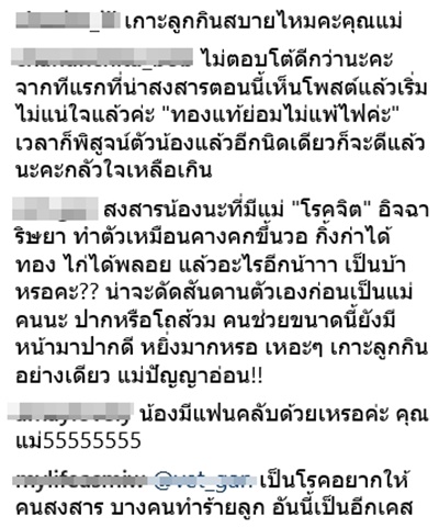น้องไทเกอร์