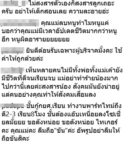 น้องไทเกอร์