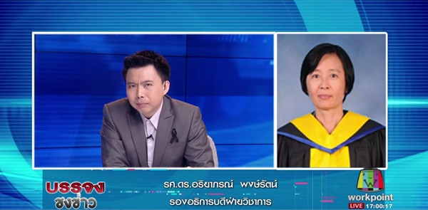 เด็กพลาดขอทุน