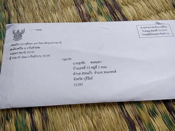 เด็กพลาดขอทุน