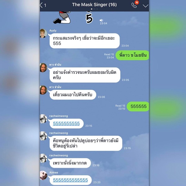 ดาว ขำมิน