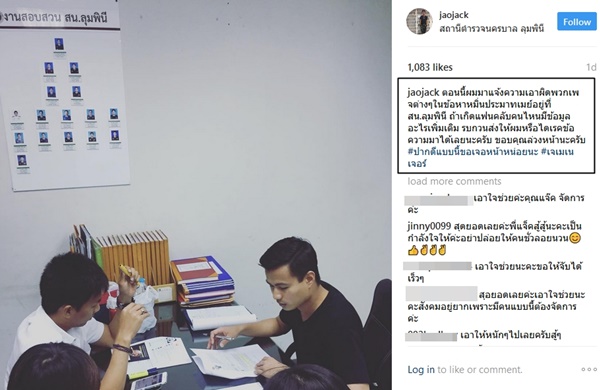  เมย์ พิชญ์นาฏ