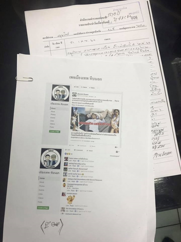  เมย์ พิชญ์นาฏ