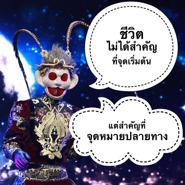 หน้ากากลิงเผือก 