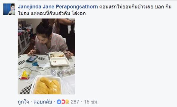 แพท ณปภา