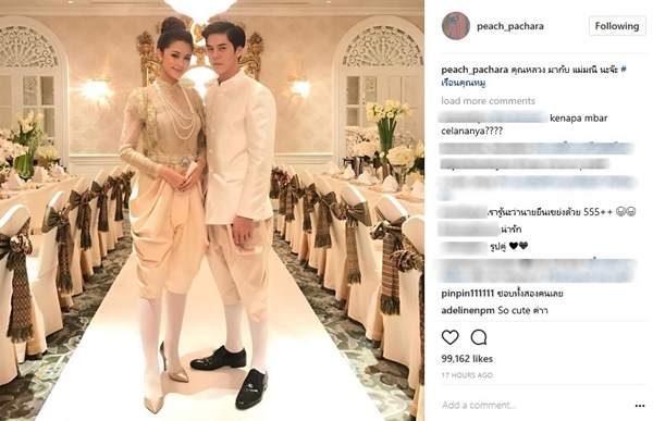 พีช แพทริเซีย 