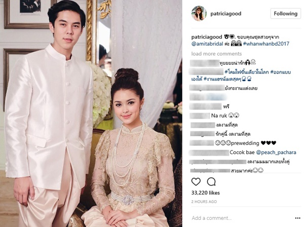พีช แพทริเซีย 
