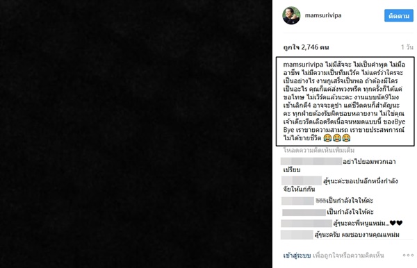 หนูแหม่ม สุริวิภา