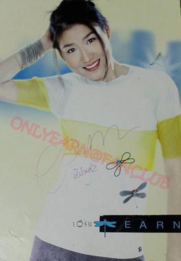 เอิร์น ณัชชา