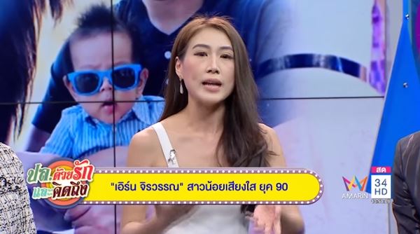 เอิร์น ณัชชา