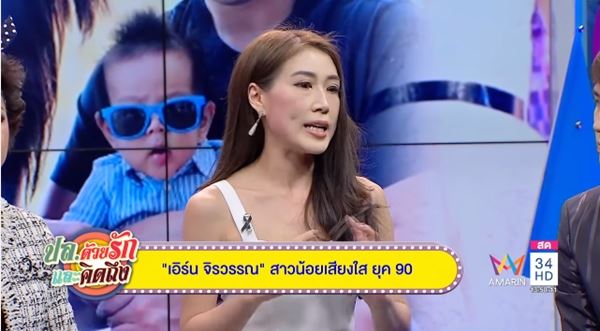 เอิร์น ณัชชา