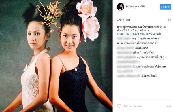 อั้ม พัชราภา นุ่น วรนุช