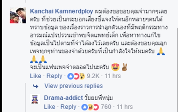 หนุ่ม กรรชัย