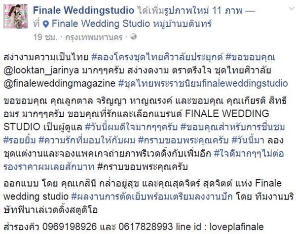 ลูกตาล จริญญา