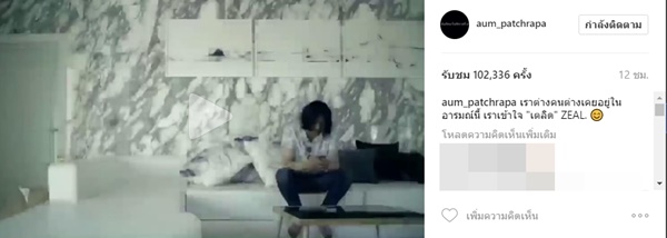 อั้ม พัชราภา