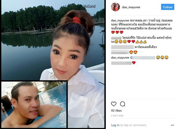 ดาว มยุรี หนุ่ย สกายพล 