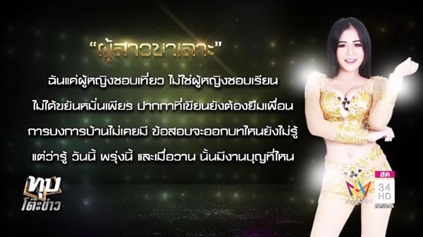 ลําไย ไหทองคํา 