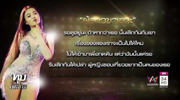 ลําไย ไหทองคํา 