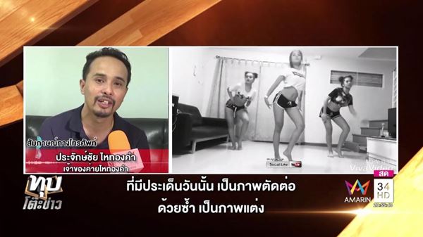 ลําไย ไหทองคํา 