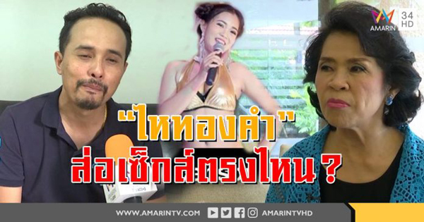 ลําไย ไหทองคํา 