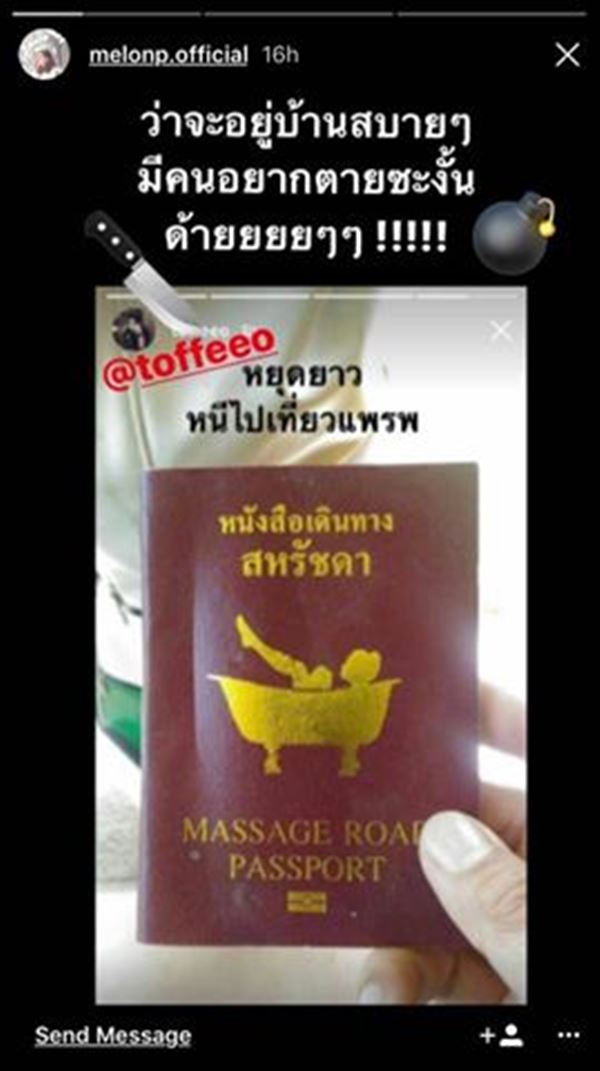 แตงโม นิดา