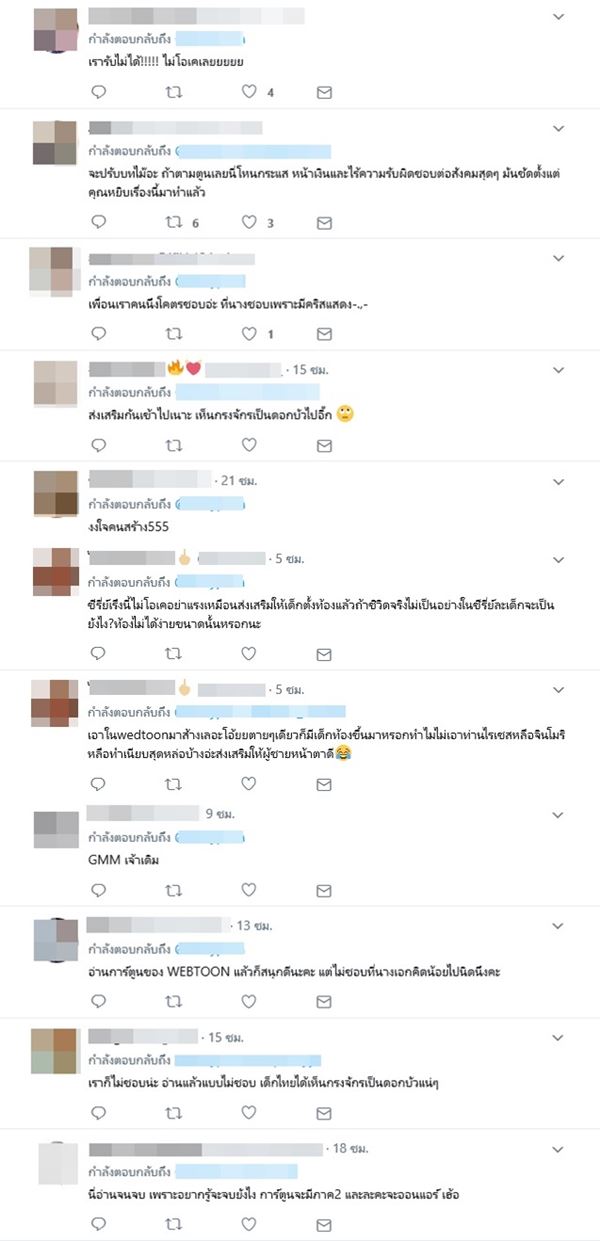 คุณแม่วัยใส The Series