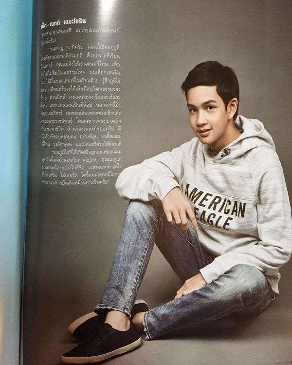  น้องเน็ต ลูกชายกวาง กมลชนก