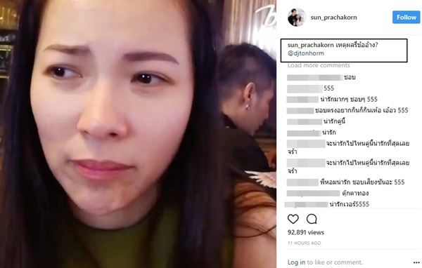 ซัน ประชากร ดีเจต้นหอม  