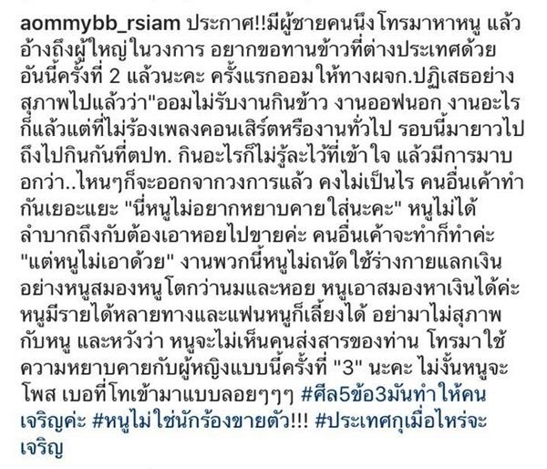 ออม บลูเบอร์รี่