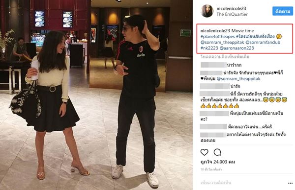 นิโคล เทริโอ