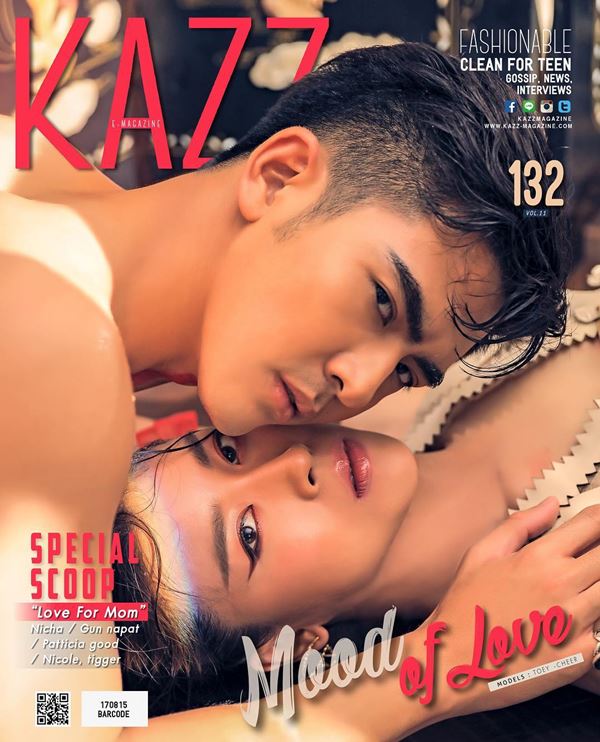  เต้ย พงศกร เชียร์ ฑิฆัมพร