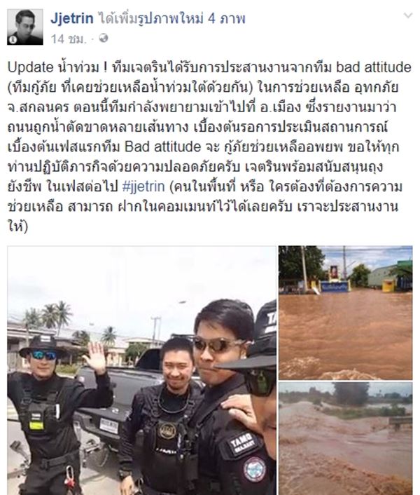 เจ เจตรินช่วยเหลือผู้ประสบภัย