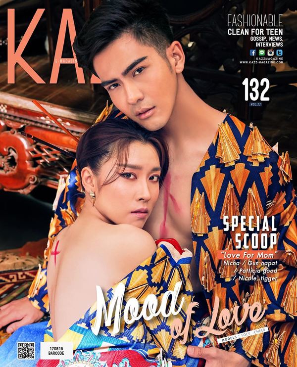  เต้ย พงศกร เชียร์ ฑิฆัมพร