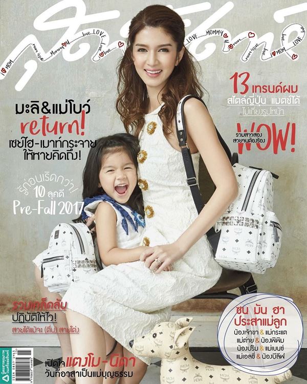 โบว์ แวนด้า น้องมะลิ