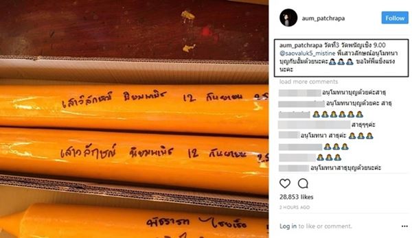 คุณเสาว์ เสาวลักษณ์ บอสใหญ่มิสทีน เสียชีวิต