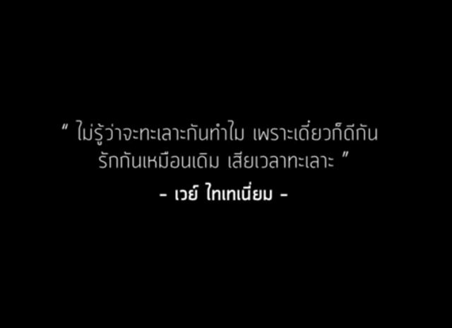 นานา เวย์