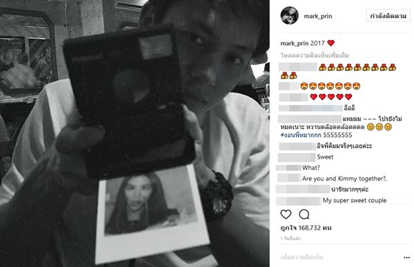 หมาก ปริญ คิมเบอร์ลี่ 