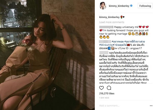 หมาก ปริญ คิมเบอร์ลี่ 